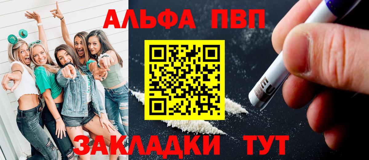 А ПВП СК  APVP Crystall  Вход с VPN  Дзержинский 