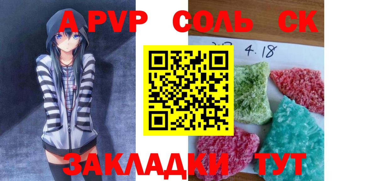 Alfa_PVP VHQ Дзержинский