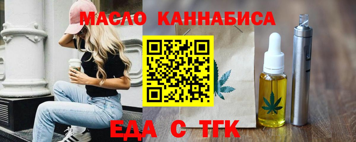 Дзержинский  Печенье с ТГК конопля  Вход с VPN 