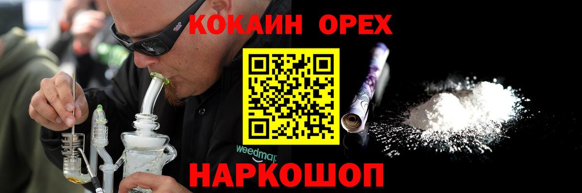 Cocaine  Вход с VPN  Дзержинский  КОКАИН 98%  Cocaine Эквадор 