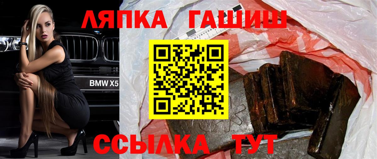 Гашиш Cannabis  Вход с VPN  Дзержинский 