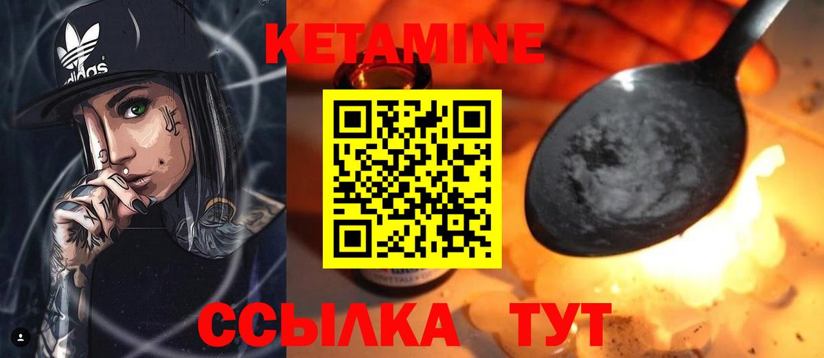 КЕТАМИН VHQ  Вход с VPN  это состав  Кетамин VHQ  Дзержинский 