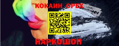 кокаин VHQ Балаково