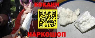 кокаин VHQ Балаково