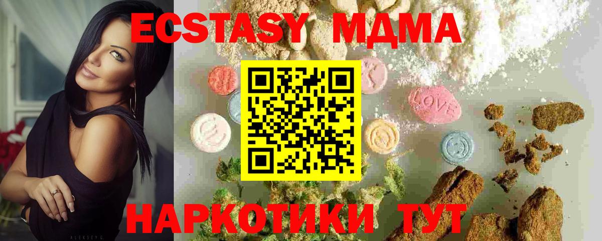 Дзержинский  MDMA  Вход с VPN  MDMA кристаллы 