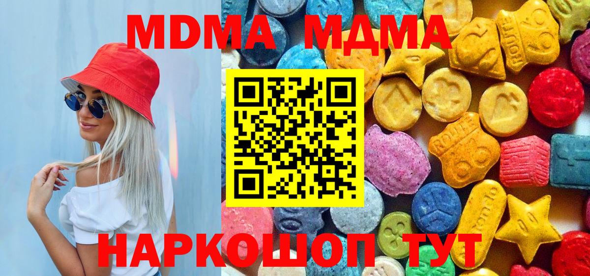 МДМА VHQ Дзержинский