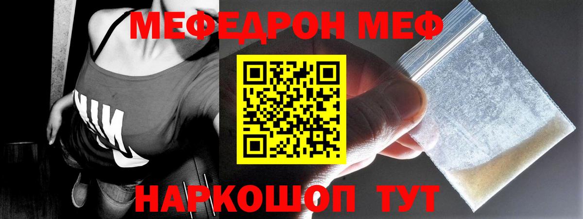 Дзержинский  Меф  МЯУ-МЯУ мяу мяу  Вход с VPN  МЕФ mephedrone 