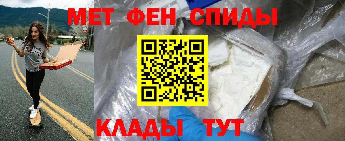 Метамфетамин кристалл Дзержинский