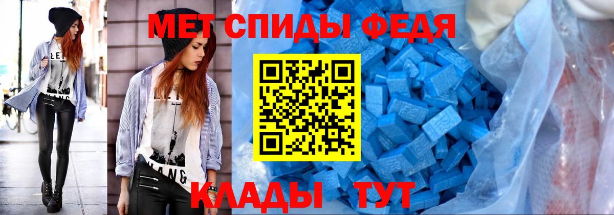 Дзержинский  МЕТАМФЕТАМИН Декстрометамфетамин 99.9%  Вход с VPN 