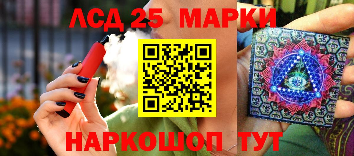 Марки 25I-NBOMe 1,5мг  Вход с VPN  Марки 25I-NBOMe 1,5мг  Дзержинский 